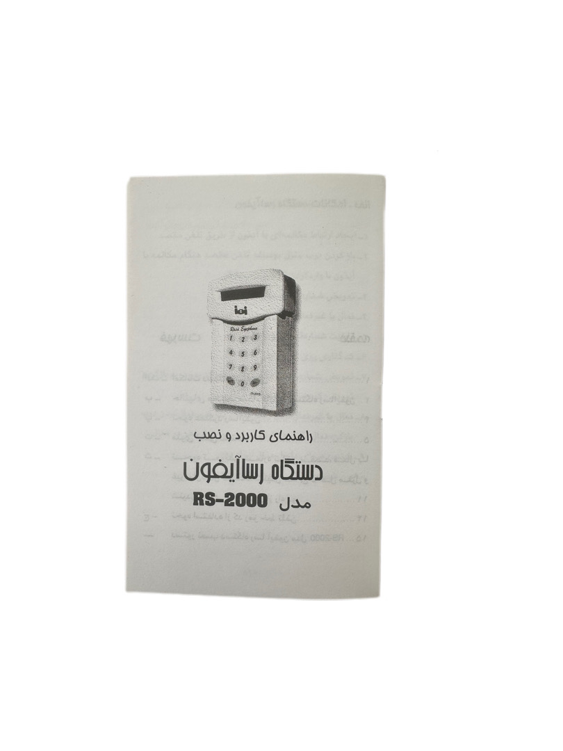 رسا آیفون صاایران-4
